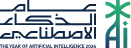 شعار عام الذكاء الاصطناعي